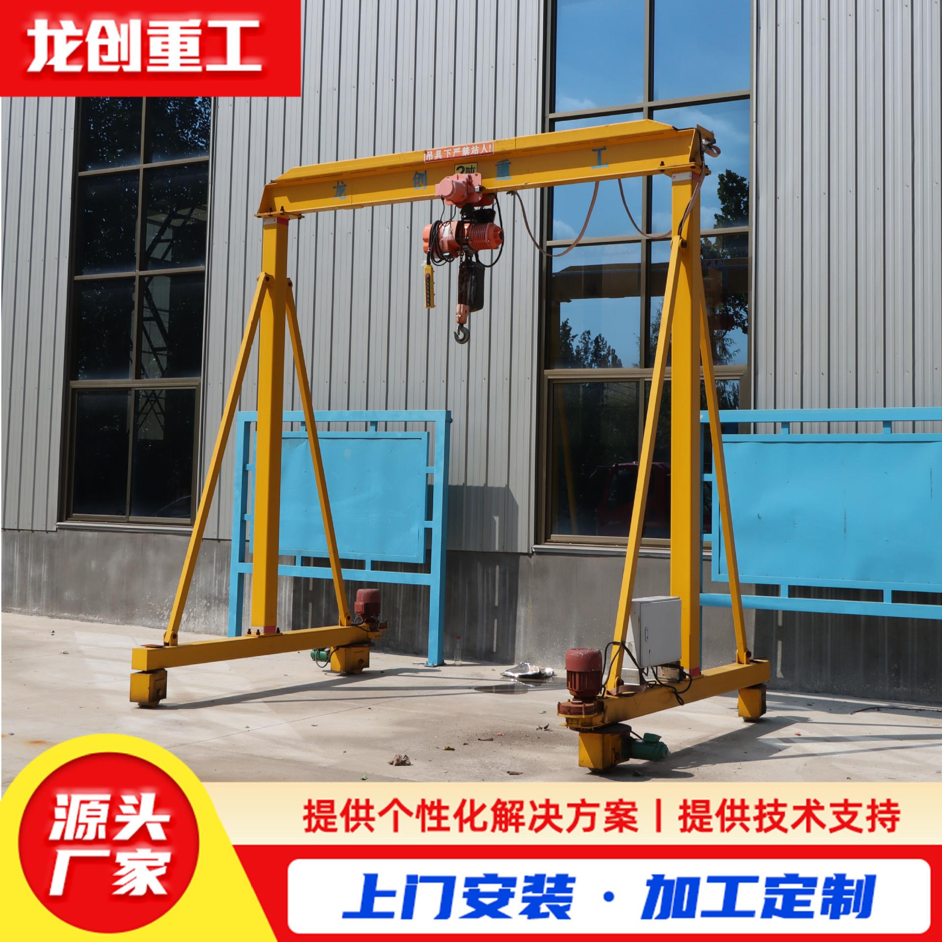 小型防爆移动式龙门架电动无轨万向龙门架起重机简易手推式龙门架