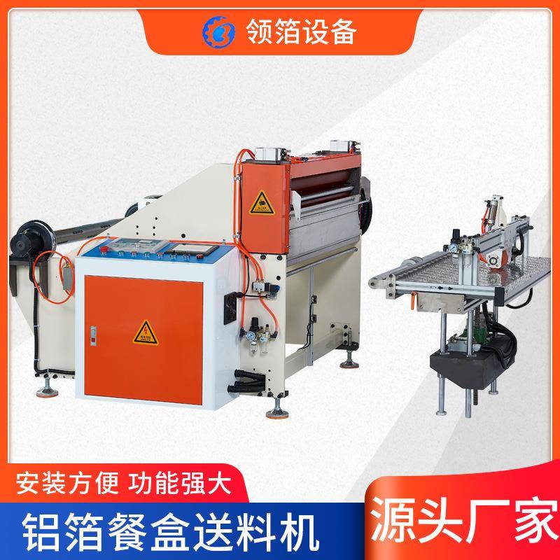 带式输送机设备一次性外卖打包盒铝箔餐盒自动化生产送料机