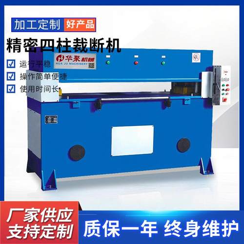 模切机下料机压机精密四柱裁断机裁床落料机裁断机珍珠棉海绵裁断