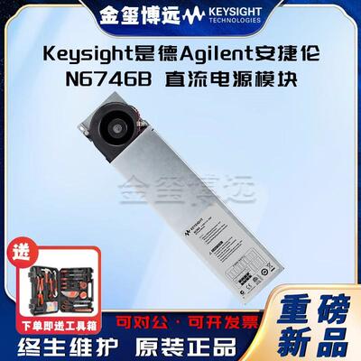 N6746B直流电源模块，100V，1A，100W