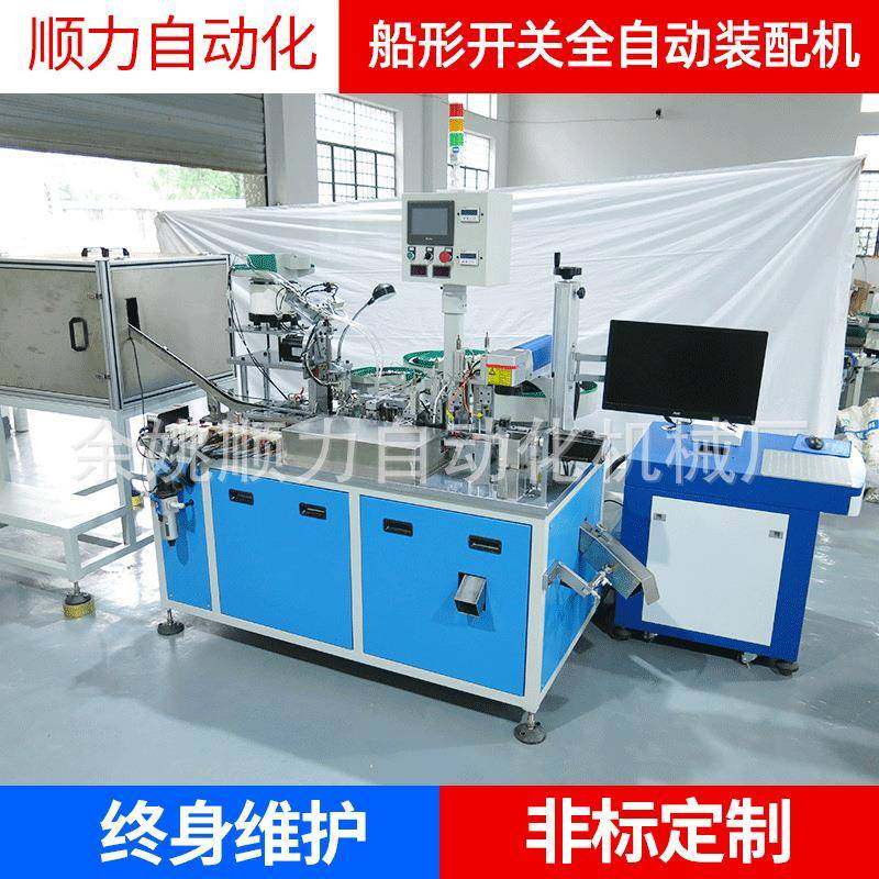 厂家生产双联开关插板开关船形开关全自动装配机,五金/工具,其他电子工具,淘宝优惠券,粉丝福利购,淘宝优惠卷