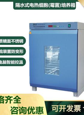 PYX-DHS.400-BS500-BS600-BS隔水式培养箱