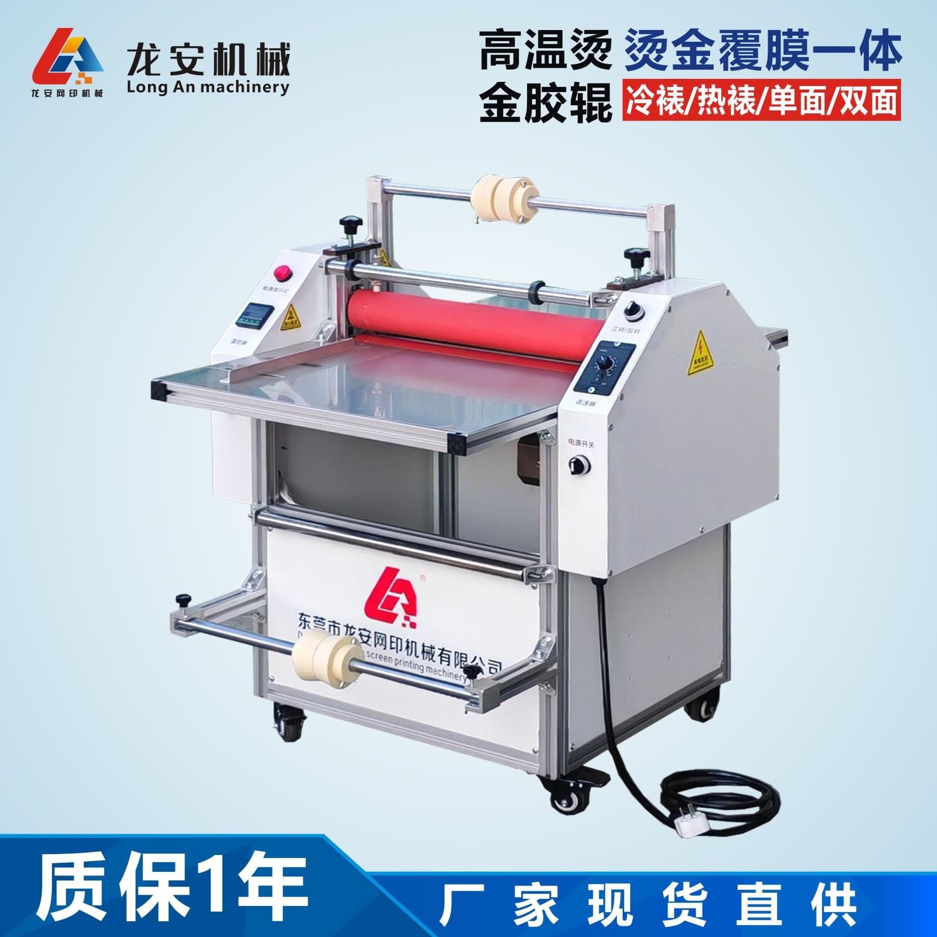 厂家货源LA500冷热两用覆膜机A热裱机绒布烫金腹膜一体机