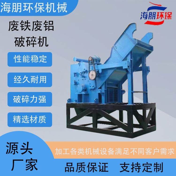 废铁金属破碎机油漆桶彩钢瓦易拉罐粉碎机废旧家电中碎设备,机械设备,破碎机,淘宝优惠券,粉丝福利购,淘宝优惠卷