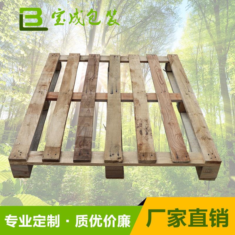 四面进叉木托盘托板木质卡板塑料托盘常州双面物流周转木托盘