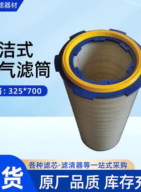厂家自洁式空气滤筒（快拆式空气滤筒）除尘全胶木浆滤纸滤材厂