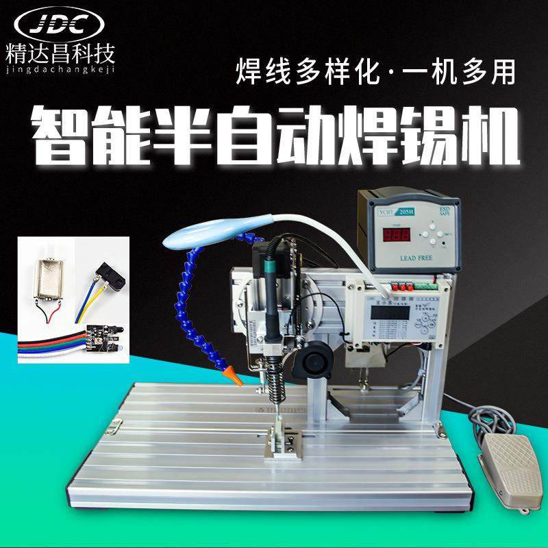 半全自动焊锡机脚踏式小型大功率焊接机PCB电路板点焊机航空接头,五金/工具,焊锡机,淘宝优惠券,粉丝福利购,淘宝优惠卷