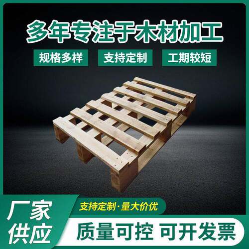 仓储物流周转实木木质托盘木卡板木栈板木拍厂家直供廊坊北京天津