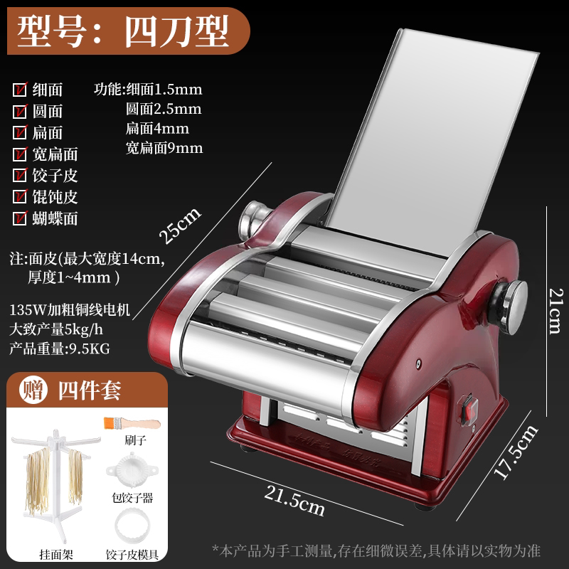 海鸥华鸥小型电动压面机家用全自动多功能饺子皮擀面不锈钢面条机