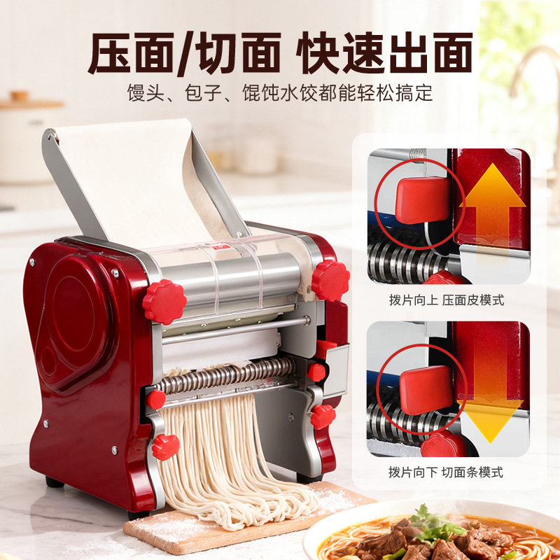 商用压面机电动揉面一体机不锈钢大型全自动饺子皮机擀面机面条机