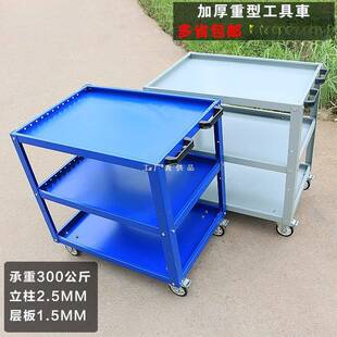 工具车台重型三层加大厚手推物料零件周转搬运放工具架子