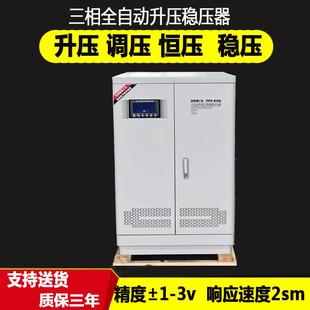 200KVA300 100 工厂车间电压不稳定用380v三相全自动稳压器SBW