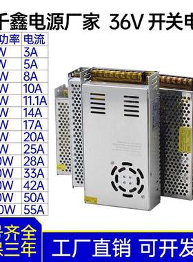 36V开关电源3A5A8A10A14A20A28A33A42A50A55A2000W电源