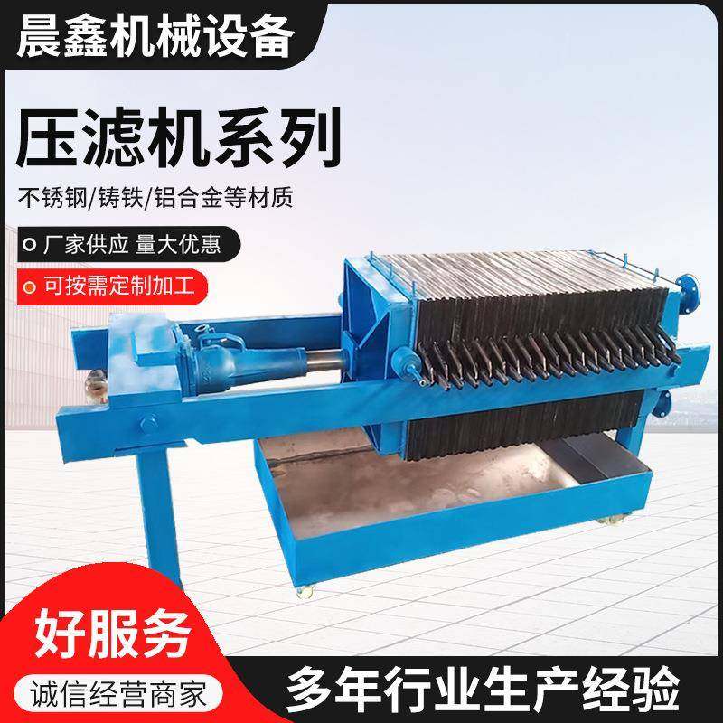 板框式压滤机全自动污泥压滤机水箱式工业固液分离机泥浆压滤机,自行车/骑行装备/零配件,更多零件/配件,淘宝优惠券,粉丝福利购,淘宝优惠卷