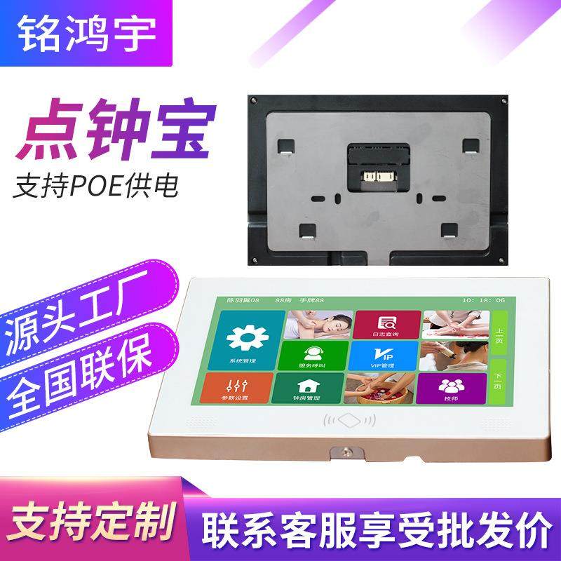 室内点钟宝POE供电技师上下钟计时器足浴足疗桑拿串口安卓报钟器,特色手工艺,其他特色工艺品,淘宝优惠券,粉丝福利购,淘宝优惠卷