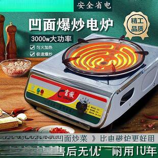 电炉子家用炒菜电炉灶调温电炉商用电炉丝灶老式电热丝炉电炉做饭