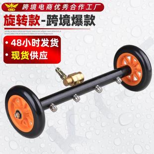 热销125mm大滚轮4喷头高压水枪洗地器旋转两用底盘清洗器