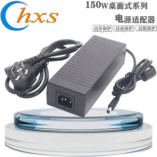 24V6.25A桌面式 电源适配器24V150W开关电源适配器品字接口