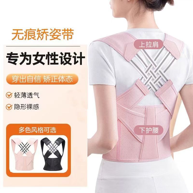 跨境直腰挺背纠正器成人背部固定塑身腰腹带