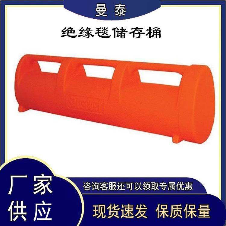 带电作业绝缘毯储存筒P4H绝缘毯存放筒电工便携绝缘毯储存桶