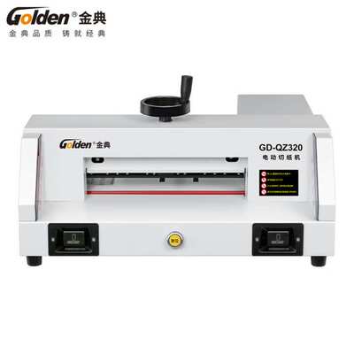 金典 GD-QZ320裁切机  金典GD-QZ330裁切机  金典GD-QZ4605裁切机