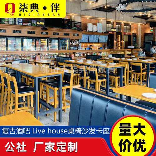 整店工程家具公社餐吧美式工业风酒吧清吧配套桌椅组合厂家直供销