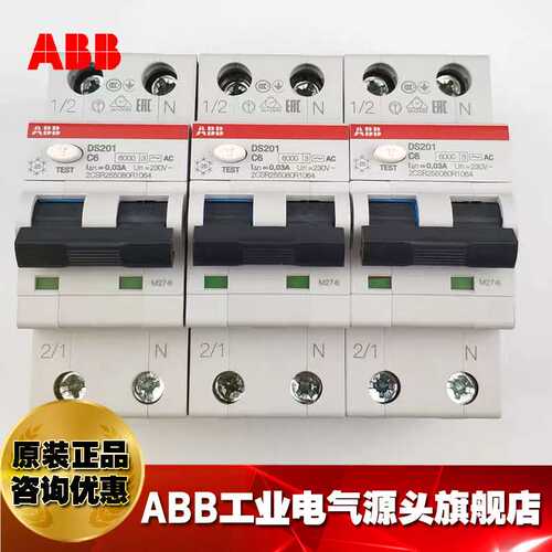 ABB剩余电流动作断路器DS201 B25 AC100;2CSR255080R2255