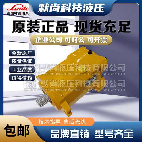 进口德国林德油泵Linde柱塞泵HMF105-02 2552 HMF55 HMF160液压泵