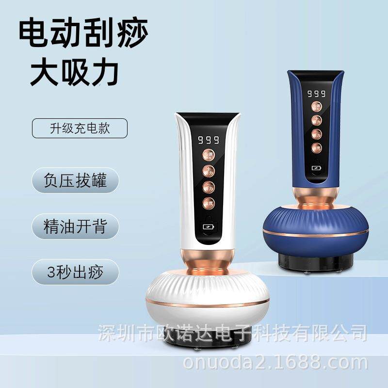 电动刮痧仪器拔罐一体机神器家用套去湿气疏通经络刷全身通用按摩