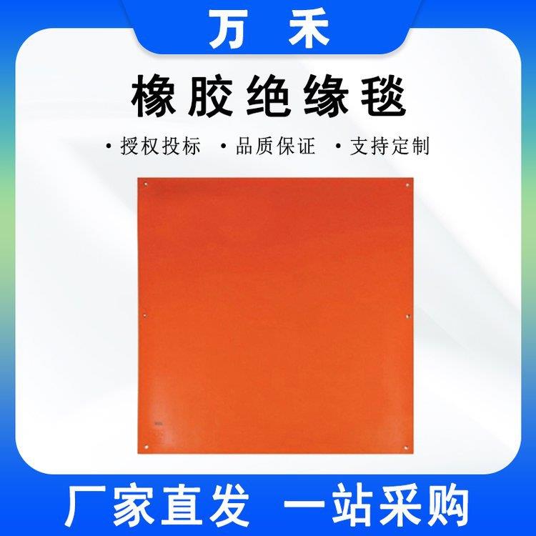 防触电遮盖橡胶毯孔眼式900E/1000E橡胶遮蔽绝缘毯电工防护遮蔽毯