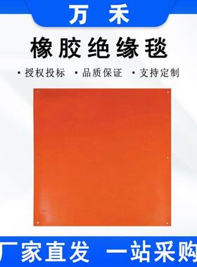 防触电遮盖橡胶毯孔眼式900E/1000E橡胶遮蔽绝缘毯电工防护遮蔽毯