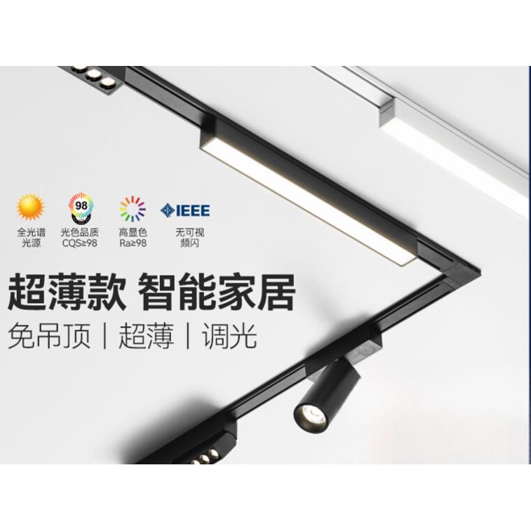 新款家用不吊顶客厅无主灯导轨射灯白色明装磁吸轨道灯智能调光