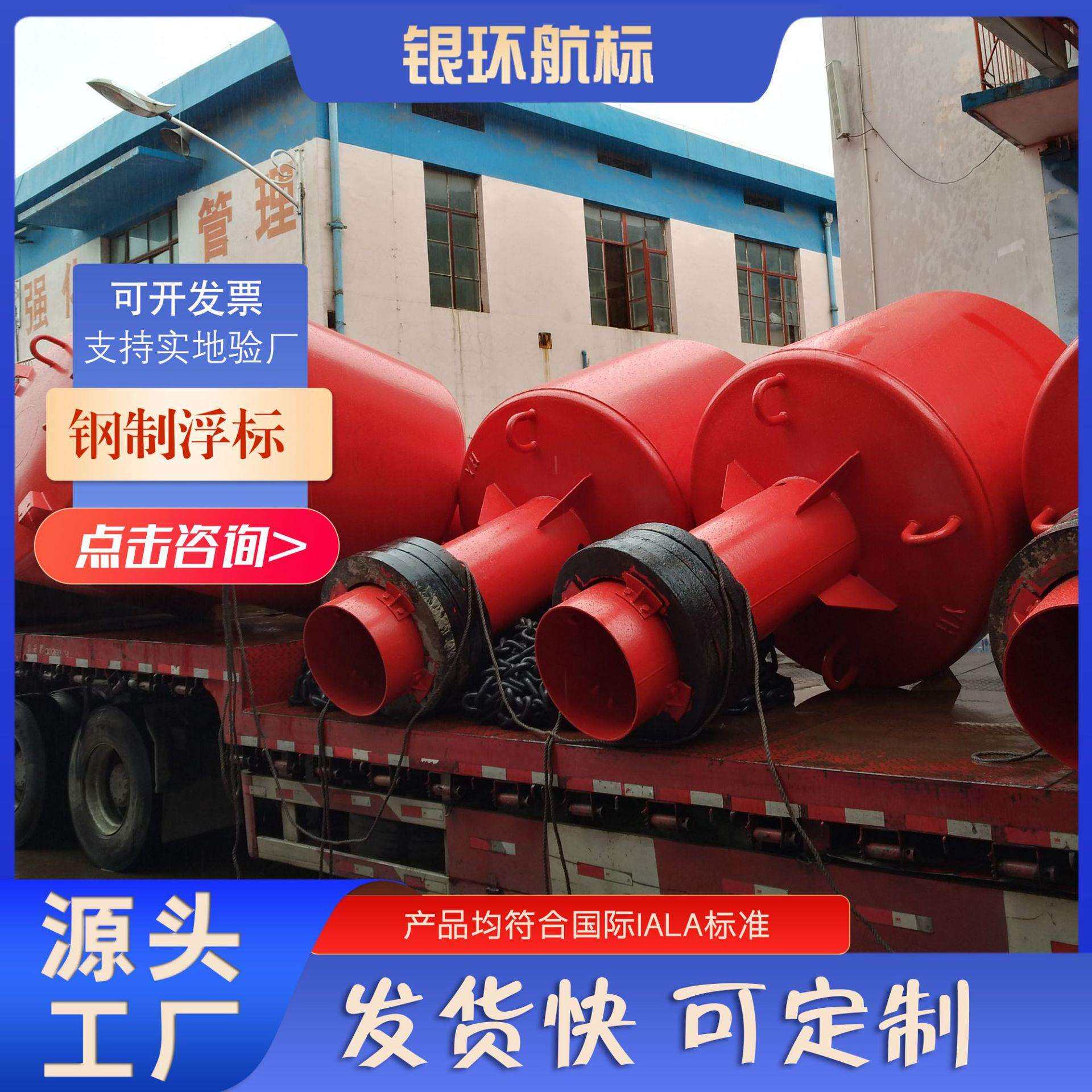 银环航标 钢制航道浮标 海洋警示苏州河道局用 多款供选价格合理