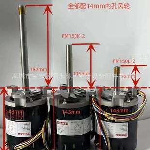 深圳日东SUNEAST FM150M-2热风马达