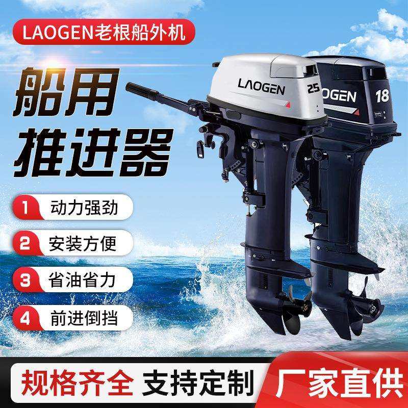 LAOGEN老根船外机 二冲程18/25马力船外机舷外机船马达冲锋舟螺旋,玩具/童车/益智/积木/模型,毛绒/玩偶/公仔/布艺类玩具,淘宝优惠券,粉丝福利购,淘宝优惠卷