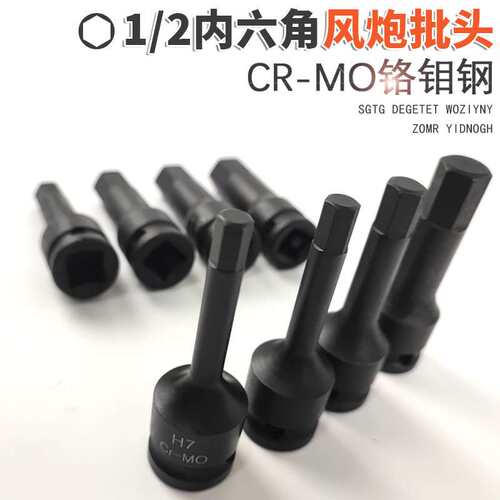 气动连体内六花件组套气动旋具套筒T30-100内六花星批头T系列