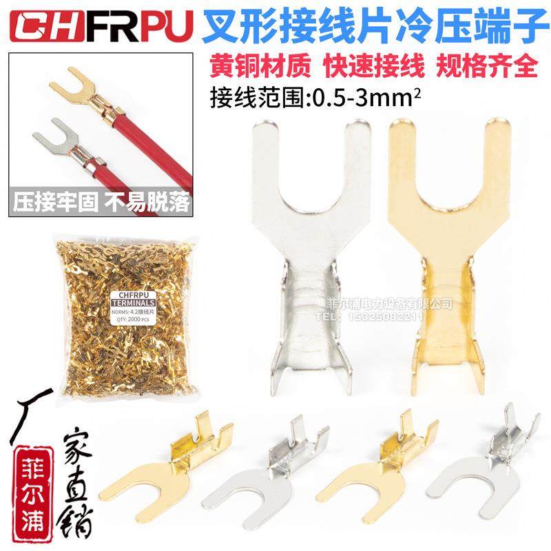 叉形接地片U型接线片3.2/4.2/5.2/6.2冷压端子Y型裸端子压线鼻,玩具/童车/益智/积木/模型,毛绒/玩偶/公仔/布艺类玩具,淘宝优惠券,粉丝福利购,淘宝优惠卷