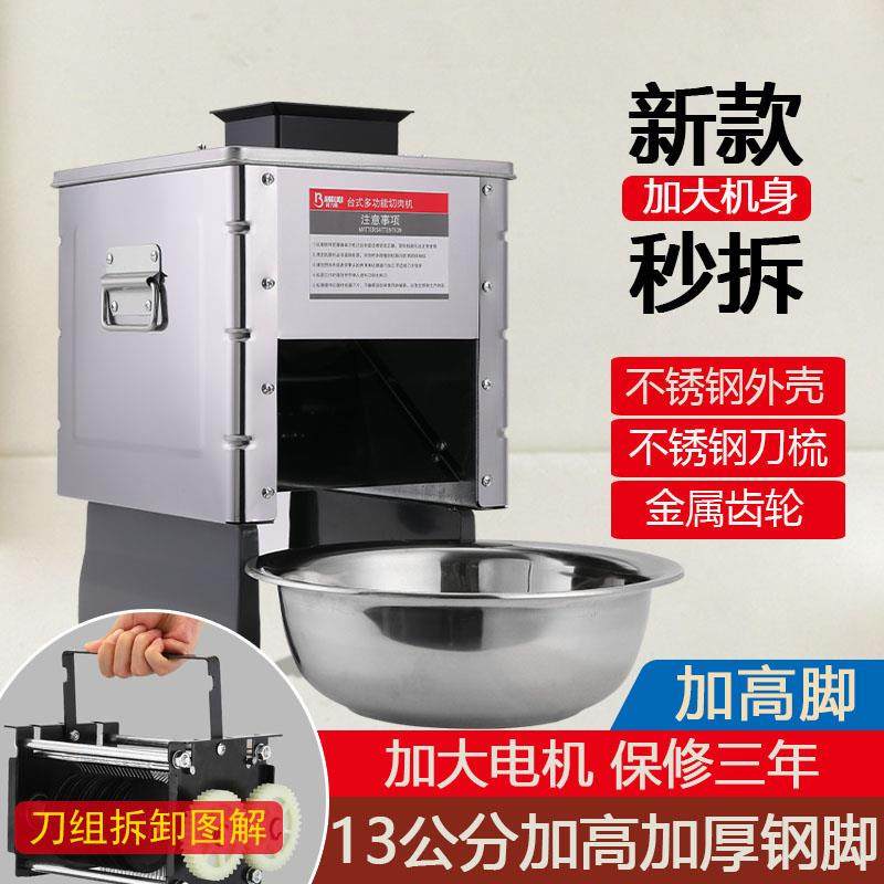 切肉机商用电动切丝切鲜肉片机家用全自动切菜绞肉切块不锈钢小型,玩具/童车/益智/积木/模型,毛绒/玩偶/公仔/布艺类玩具,淘宝优惠券,粉丝福利购,淘宝优惠卷
