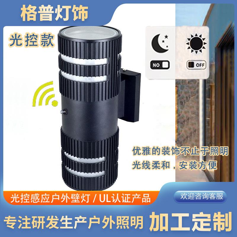感应光控户外防水壁灯双头上下发光庭院防潮防水E27圆形墙壁挂灯