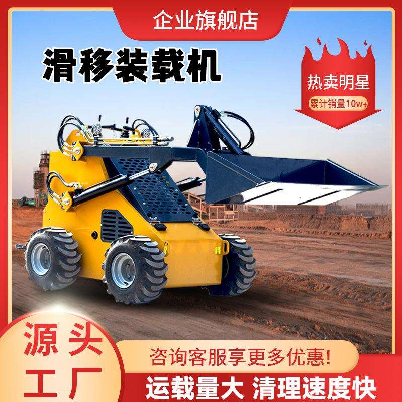 小型四驱滑移装载机建筑园林挖沟挖土一体式铲车液压遥控装载机