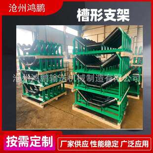 DTⅡ型槽型前倾托辊架输送机缓冲支架 上调心支架 下调心支架
