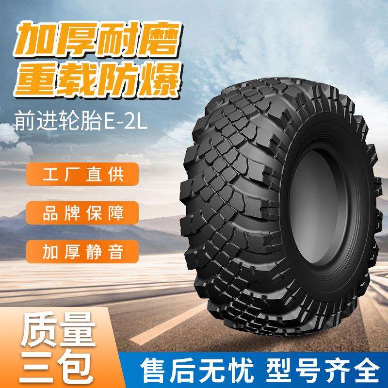 厂家加厚防爆前进1200*500-508-16 E-2L工程越野轮胎轻型载重