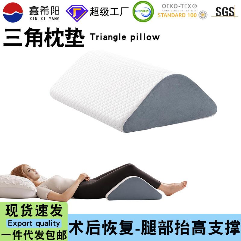 亚马逊楔形枕膝盖枕靠背枕床头沙发高密度回弹腿枕睡眠关节膝盖枕