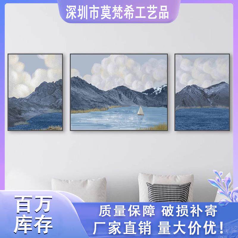 厂家直销北欧抽象客厅挂画风景山水画墙画创意卧室挂画三联装饰画