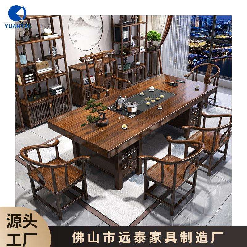 新中式大板茶桌椅组合办公室实木茶桌茶台原木功夫泡茶几套装一体