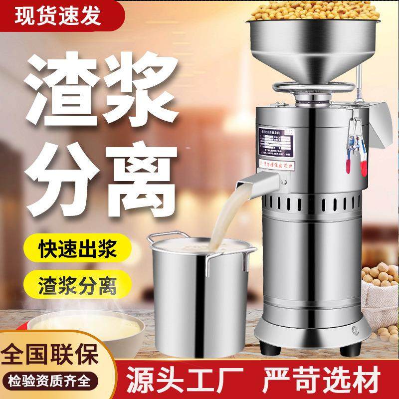 厂家直供商用豆浆机全自动浆渣分离免过滤豆腐脑机肠粉机研磨机,玩具/童车/益智/积木/模型,毛绒/玩偶/公仔/布艺类玩具,淘宝优惠券,粉丝福利购,淘宝优惠卷