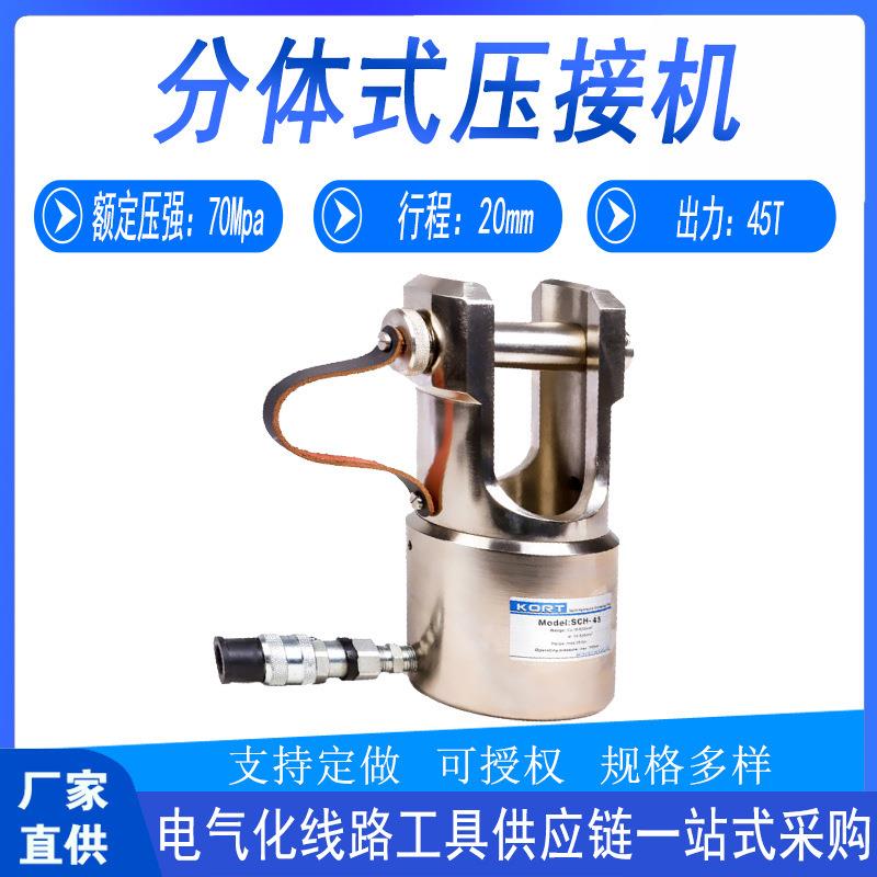 电力分离式机钢芯铝绞线导线分体式工具压线压接机压线钳便携其他