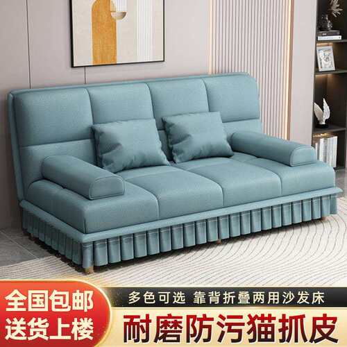 沙发床多功能折叠两用小户型简约猫抓皮家用客厅公寓懒人可躺可睡