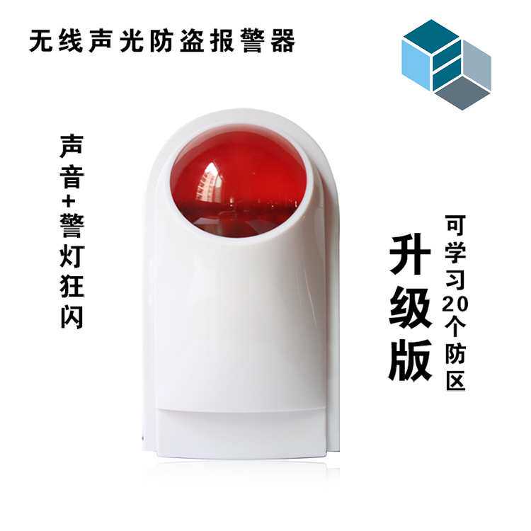 家用老人一键式呼叫报警系统残疾人卫生间紧急报警声光警号带遥控