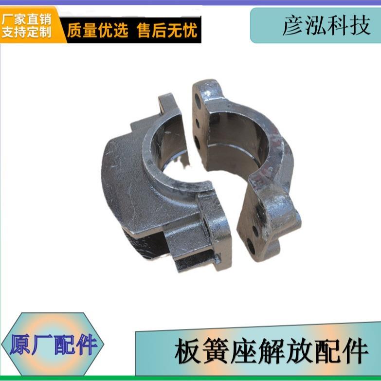 j6板簧座解放配件2918041A260/2918042A260汽车配件钢板弹簧支架